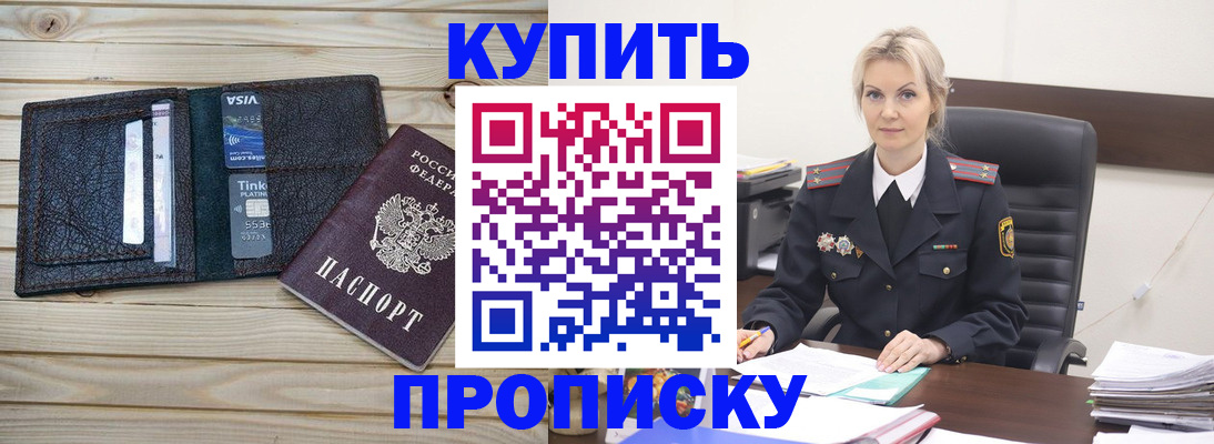 временная регистрация законно в Березниках