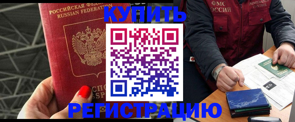 временная регистрация в Березниках