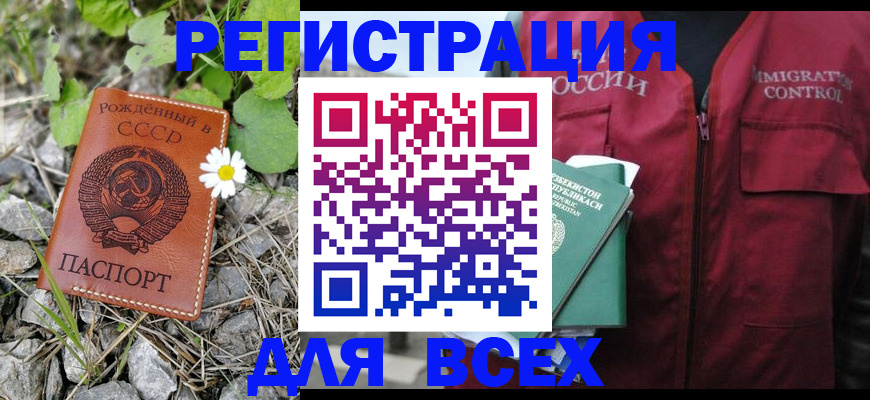 прописка поиск в Березниках