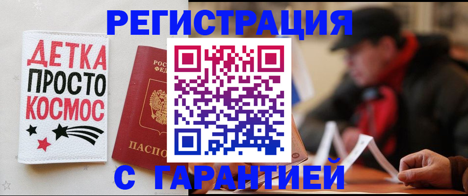 миграционный учет в Березниках