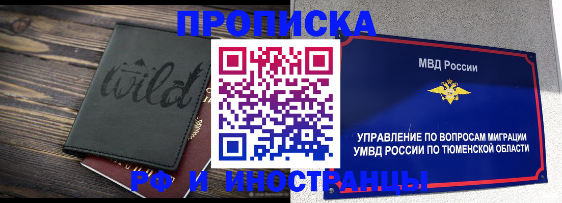 временная регистрация надежно в Березниках