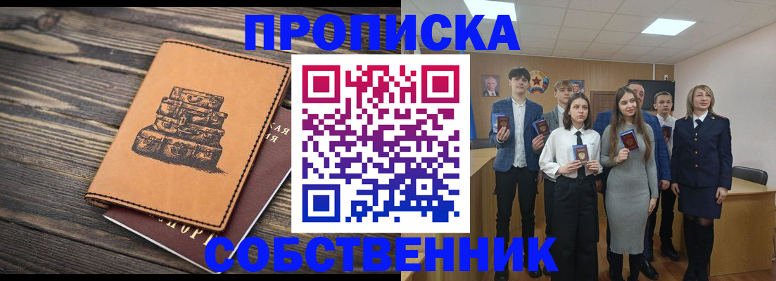 временная регистрация купить в Березниках